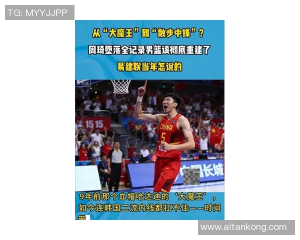 周琦在国际篮球舞台上的崛起与挑战:从青涩球员到国家队核心的成长之路 周琦在国际篮球舞台上的崛起与挑战:从青涩球员到国家队核心的成长之路