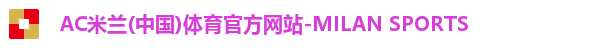 米兰